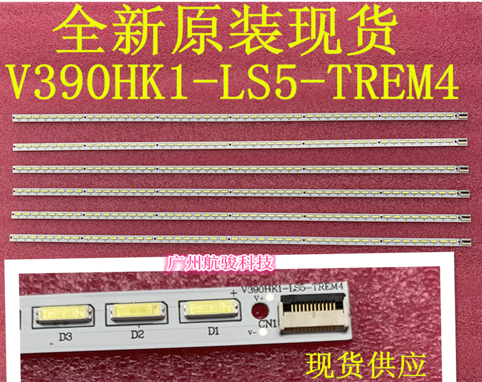 适用LED39K300J灯条V390HK1-LS5-TREM4屏V390HJ1-LE1侧入背光