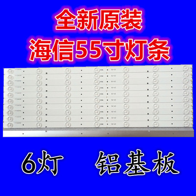 适用LED55K20JD灯条SVH550AB1_6LED_Rev0_131030屏HD550DF-B3