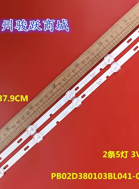 适用CY22D-2X5 PB02D380103BL041-003H 液晶电视背光灯条5灯2条3V
