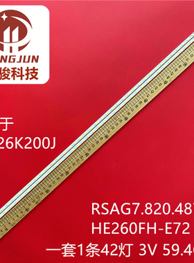 适用海信LED26K200J RSAG7.820.4874屏HE260FH-E72 42灯灯条