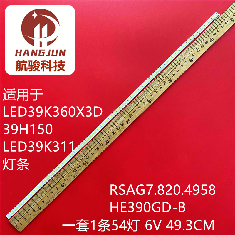 适用LED39K360X3D 39H150 LED39K311 RSAG7.820.4958屏HE390GD-B