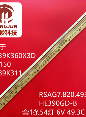 适用LED39K360X3D 39H150 LED39K311 RSAG7.820.4958屏HE390GD-B