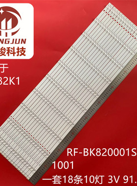 适用康佳LED82K1灯条LED82K1 RF-BK820001SE30-1001液晶电视背光