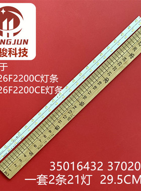 适用康佳LED26F2200C 35016432 LED26F2200CE 37020151灯条