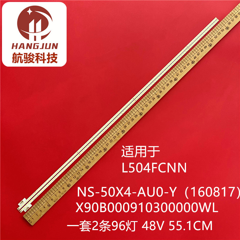 适用L504FCNN NS-50X4-AU0-Y（160817） X90B000910300000WL灯条