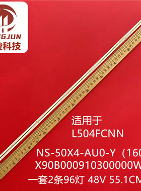 适用L504FCNN NS-50X4-AU0-Y（160817） X90B000910300000WL灯条