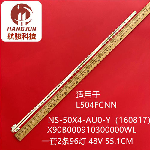 适用L504FCNN NS-50X4-AU0-Y（160817） X90B000910300000WL灯条