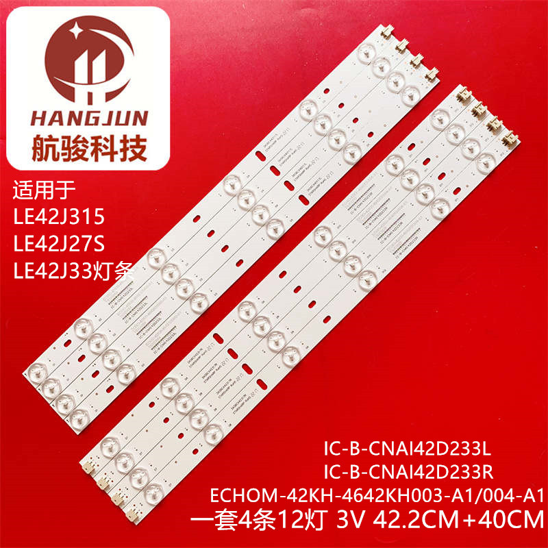 适用LE42J33 ECHOM-42KH-4642KH003-A1/004-A1屏72001483灯条