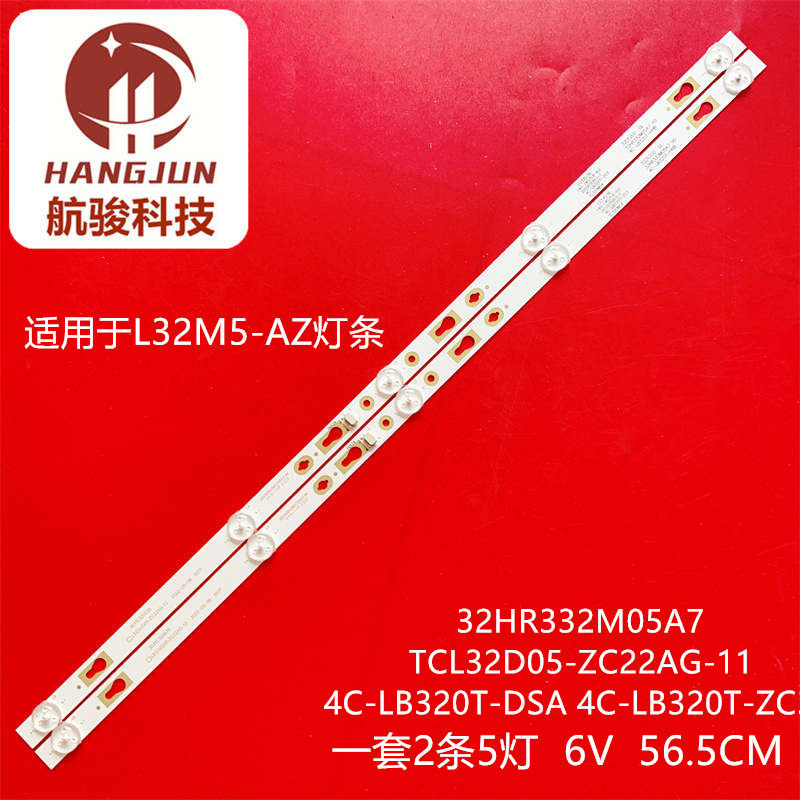 适用 4C-LB320T-ZC3 C9 32F6B 32F6H 32L2F 32D1200 32D1200灯条
