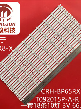 适用红米L65R8-X灯条CRH-BP65RX3030T092015P-A-R 背光灯条LED灯