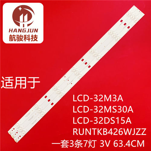 适用夏普LCD-32M3A LCD-32MS30A LCD-32DS15A RUNTKB426WJZZ灯条