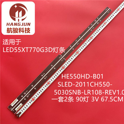 适用海信LED55XT770G3D SLED-2011CH550-5030SNB-LR108REV1.0灯条