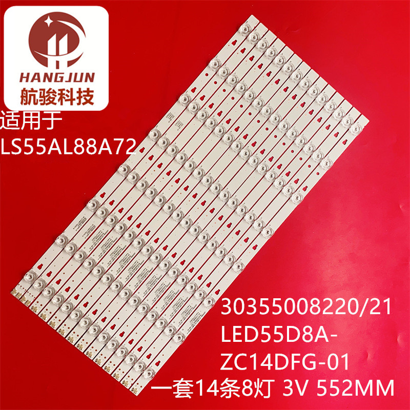 适用海尔LS55AL88A72灯条LED55D8A-ZC14DFG-01 30355008220灯条