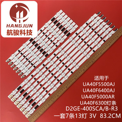 适用三星UA40F5500AJ UA40F6400AJ UA40F6300 2013SVS40F灯条
