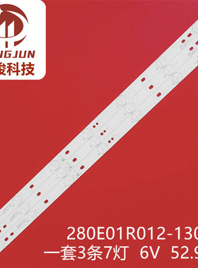 适用于28寸7.0.3.F.053201701R 280E01R012-130721 DL0130529灯条