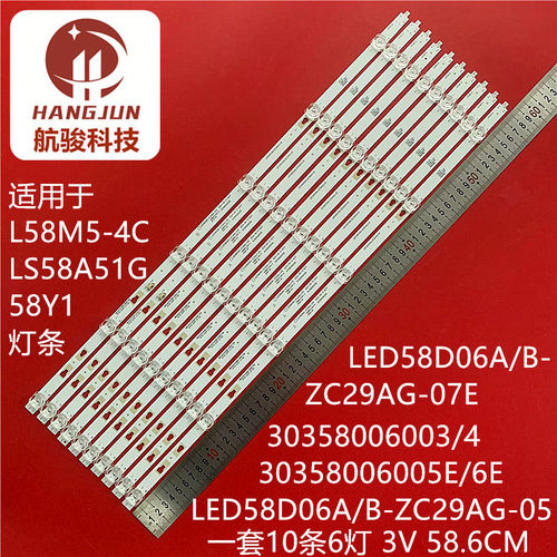 适用海尔LS58A51G LED58D06A-ZC29AG-05 30358006003灯条