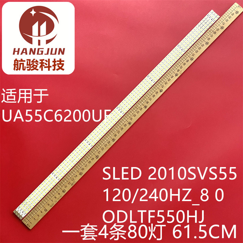 适用三星UA55C6200UF SLED 2010SVS55 120/240HZ_8LTF550HJ 灯条