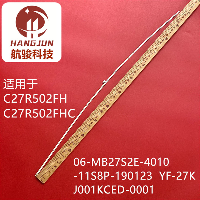 适用C27R502FH C27R502FHC 06-MB27S2E-4010-11S8P-190123灯条