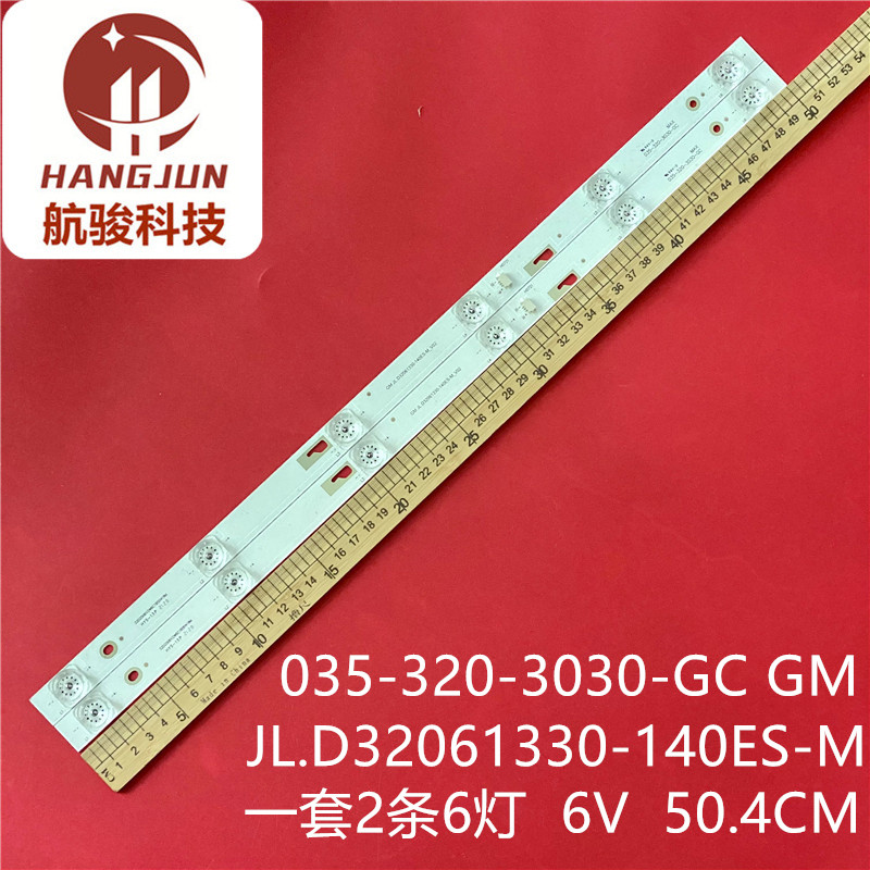 适用于035-320-3030-GC GM JL.D32061330-140ES-M电视背光灯条