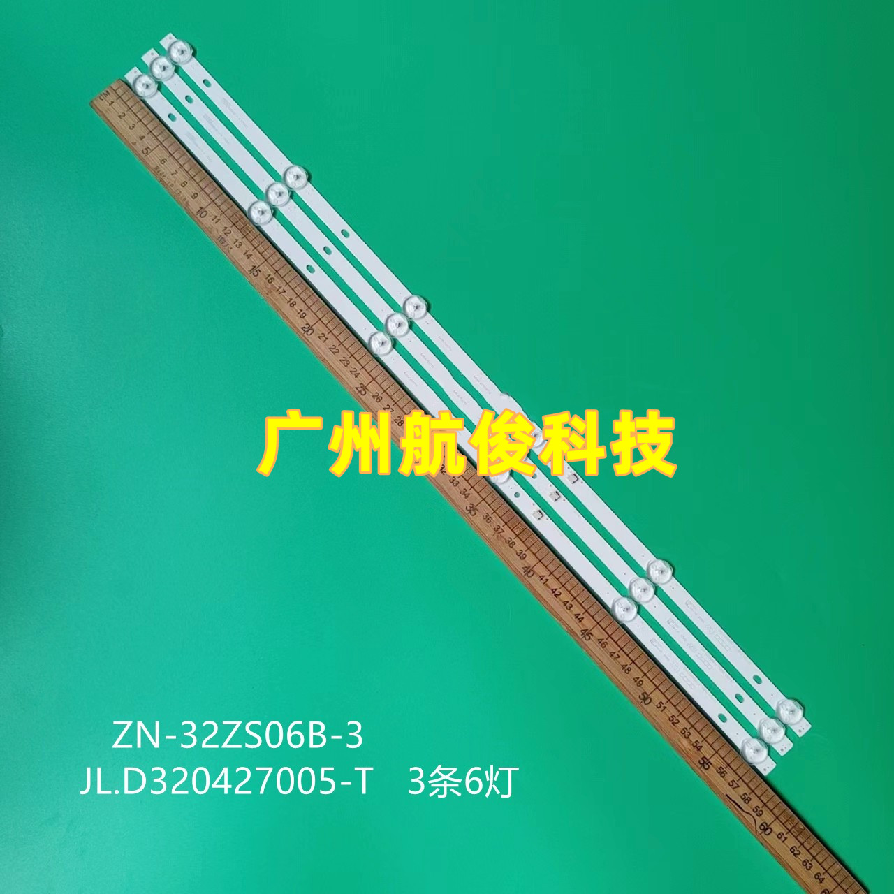 适用康家LED32HS76灯条ZN-32ZS06B-3 70803 V2.1-0T液晶电视机灯