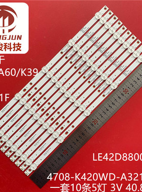 适用TCL LE42D8800 42S61F LE42A60熊猫LE42K39灯条LE42D59灯条