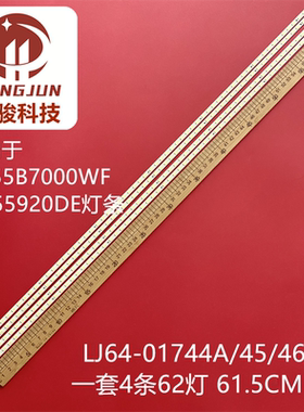 适用UA55B7000WF 55Q2E iTV55920DE LED55T18GP LJ64-01744A灯条