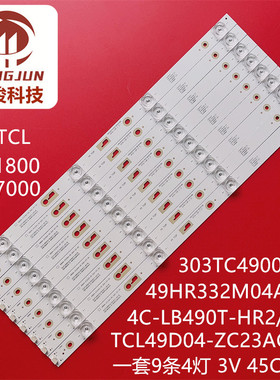 适用Shineon 2D03266 Rev.cDS-4C-LB490T-YM3电视背光灯条