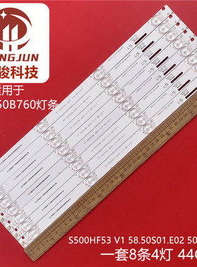 适用先锋LED-50B760 S500HF53 V1 58.50S01.E02 50S01-L02灯条