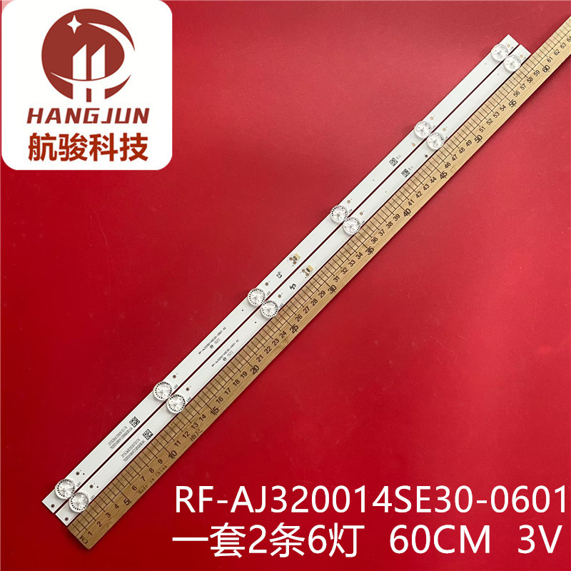 适用于RF-AJ320014SE30-0601  205K06B2000970379电视背光灯条