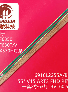 适用LG 55LF630T/V 55LF6350 55LX570H  6916L2255A/B灯条