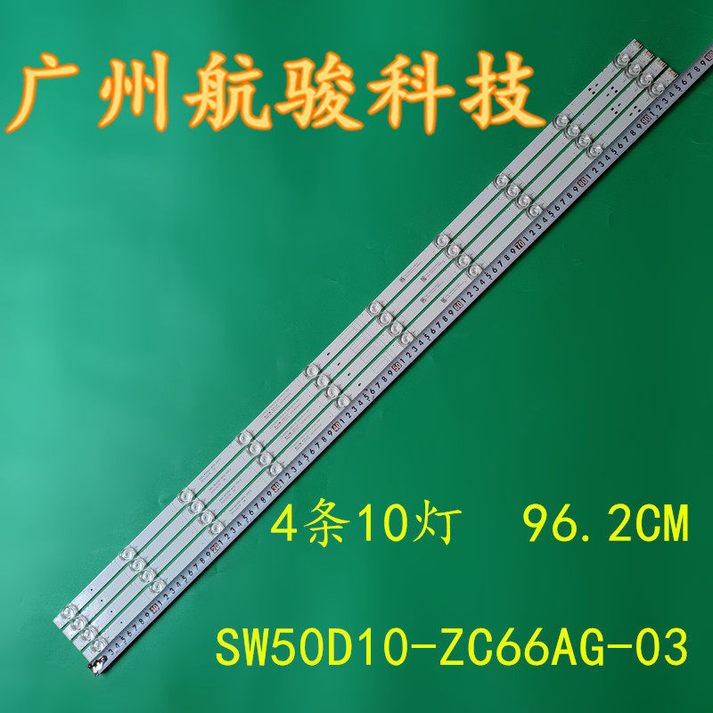 适用 50寸 SW50D10-ZC66AG-03 5800-W5000-MP00 303SW500050灯