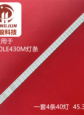适用夏普40寸LC-40LE430M E162061 ELED1086 灯条