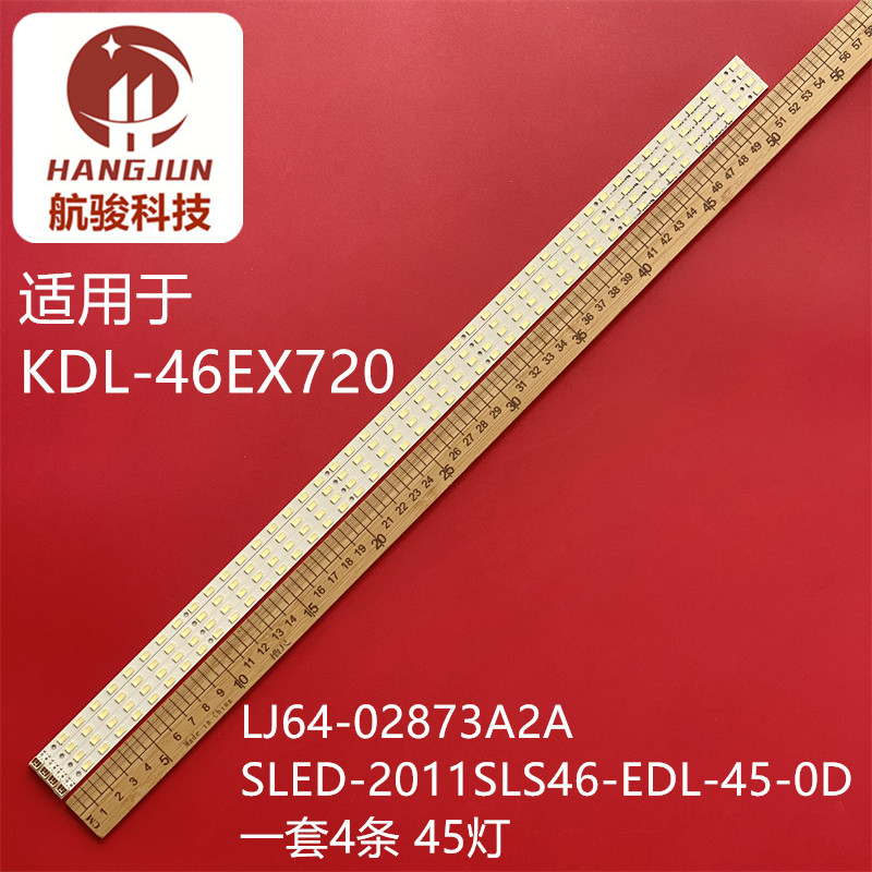 适用KDL-46EX720 LJ64-02873A2A SLED-2011SLS46-EDL-45-0D灯条