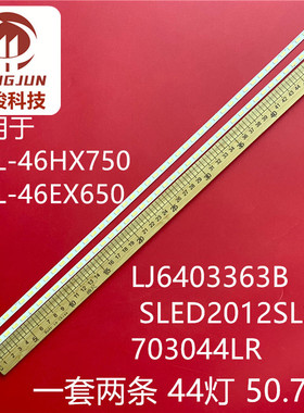 适用KDL-46HX750 KDL-46EX650 LJ64-03363B SLED2012SLS46灯条