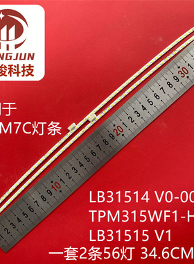 适用飞利浦322M7C灯条LB31514 V0-00 TPM315WF1-HP04 LB31515 V1