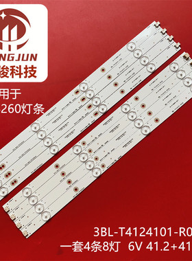 适用理想42寸LED4260 3BL-T4124101-R01B /L02B RS420灯条
