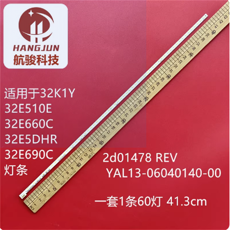 适用创维32K1Y灯条32E510E 32E660C 32E5DHR 32E690C灯条2d01478
