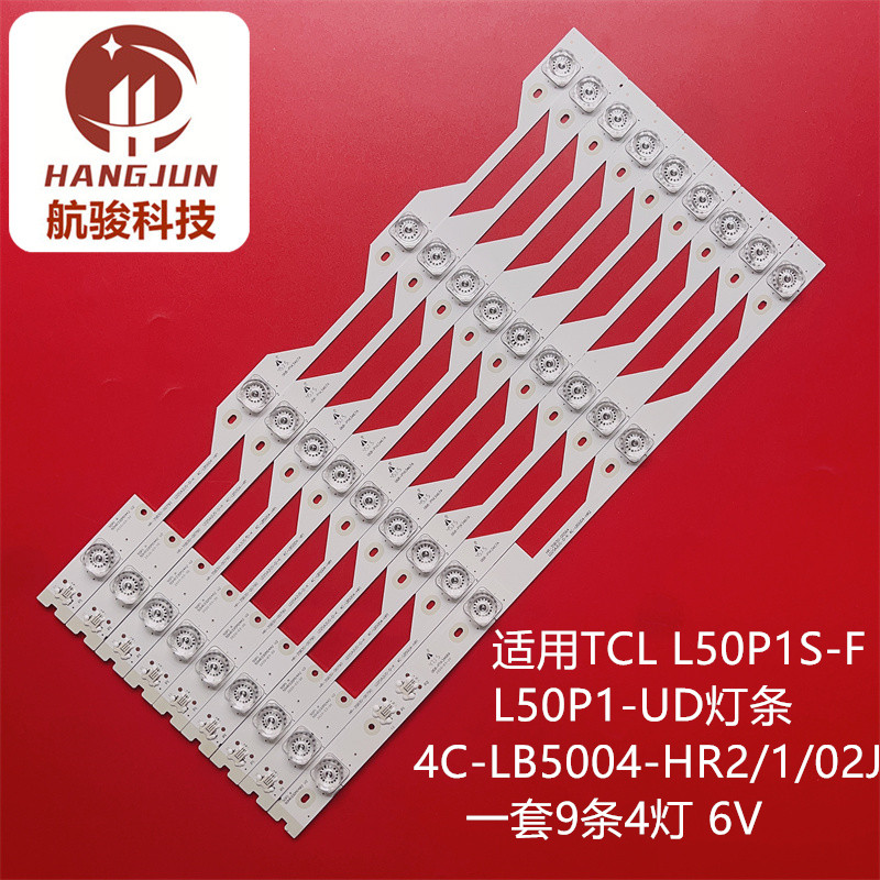 适用TCL L50P1S-F L50P1-UD 4C-LB5004-HR1 4C-LB5004-HR02J灯条