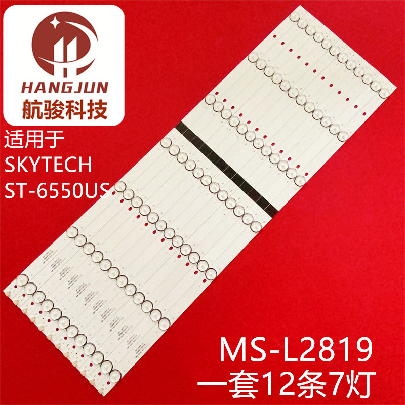 适用SKYTECH ST-6550US MS-L2819 电视灯条