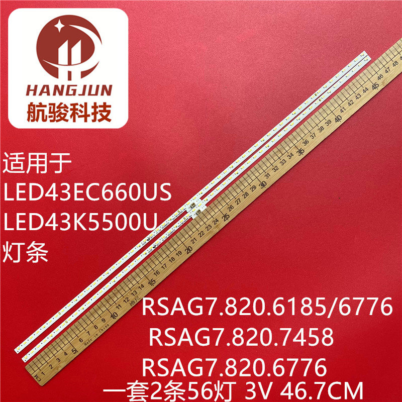 适用海信LED43K5500U LED43EC660US灯条RSAG7.820.6185/6776灯条