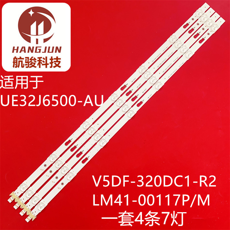 适用三星UE32J6500-AU灯条V5DF-320DC1-R2 LM41-00117P/M电视灯条