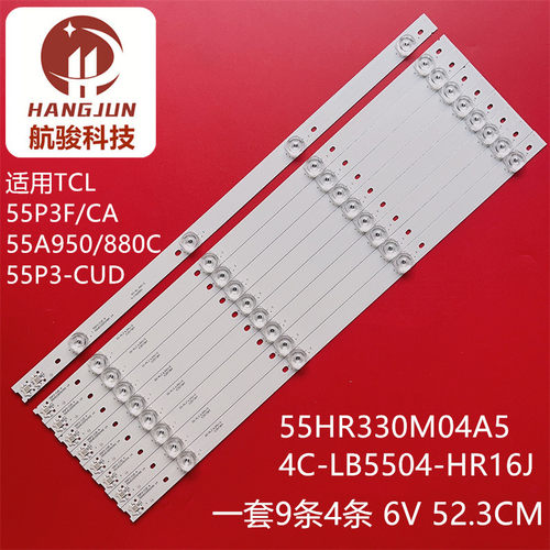 适用于TCL 55P3F 55P3CA 55A950C 55A880C 55HR330M04A5电视灯条