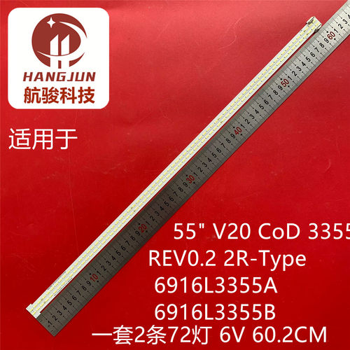 适用于55