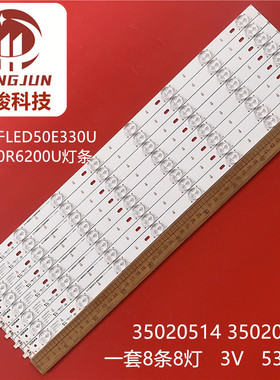 适用康佳LED50E330U LED50R6200U 35020514 35020512灯条
