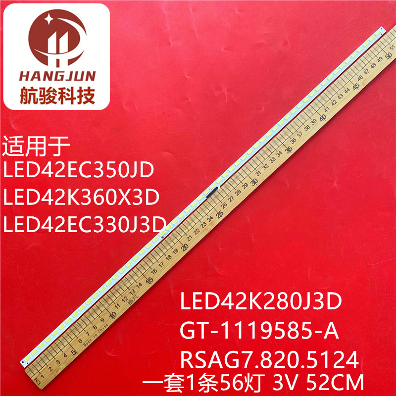 适用LED42EC330J3D LED42K280J3D GT-1119585-A RSAG7.820.5124
