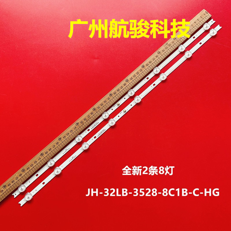 适用F32A-1超能C32灯条JH-32LB-3528-8C1B-C-HG2X8方案2条8 电子元器件市场 显示屏/LCD液晶屏/LED屏/TFT屏 原图主图