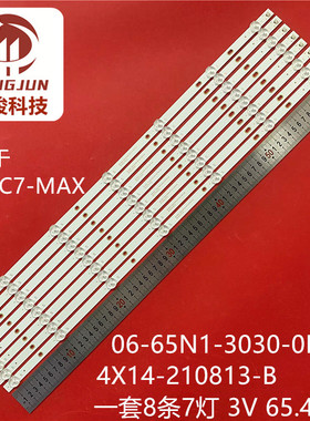 适用海尔LU65C7-MAX灯条06-65N1-3030-0D35-4X14-210813-B灯条