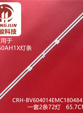适用夏普4T-C60AH1X CRH-BV604014EMC1804841-L/R-REV1.0灯条
