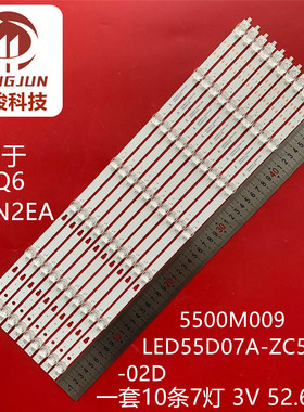 适用海尔55EQ6 55FN2EA灯条LED55D07A-ZC59AG-02D 5500M009背光灯