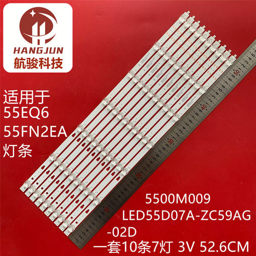 适用海尔55EQ6 55FN2EA灯条LED55D07A-ZC59AG-02D 5500M009背光灯